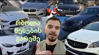 რბოლა წესების გარეშე  800HP M6 VS 700HP 335i  Cls63s VS M4  Mustang GT VS E55 კომპრესორი ჩემი [upl. by Nemsaj]