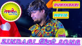 Zindagi zindagi  marathi movie song  Dunyadari  LOVELY MUSICAL GROUP  खूप जबरदस्त वाजलंय [upl. by Turro]