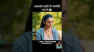 trisha on the rocks full movie in hindi  explain part2 shortsyoutubeshorts youtube [upl. by Falk]