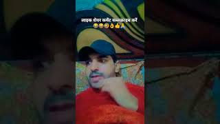 comedy couplecomedy funny bhojpuri fun jokes couplegoals sanjaycomedy comedyshorts😂😂🤣👌👍🙏 [upl. by Aicenet]