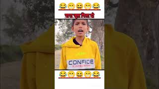 Papa juice pila do shorts shortfeed funny comedy [upl. by Erreid]