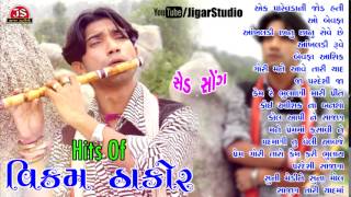 Hits Of Vikram Thakor Sad Songs  Vikram Thakor  JukeBox  Best Of Gujarati Sad Song Collection [upl. by Emlen367]