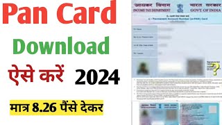 How To Download Pan Card Online 2024 । epan Card Download kaise kare Online ।Pan card download । [upl. by Elacsap]