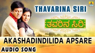 Vaara Banthamma  Bhagyavantha  Kannada Hit Songs [upl. by Tiersten918]