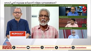 ന്യായീകരണം ഊരാക്കുടുക്കായി മാറും കെസിഉമേഷ് ബാബു  Pinarayi Vijayan  The Hindu [upl. by Trefor]