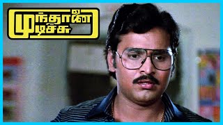 Mundhanai Mudichu Tamil Movie  Bhagyaraj moved to tears  KBhagyaraj  Urvashi  Poornima Jayaram [upl. by Elma]