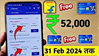 Flipkart Free Shopping  Flipkart Unlimited Gift Card Voucher Free 100000 ka Gift Voucher  2024 🔥 [upl. by Frey]