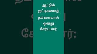 நல்லாயன் எசாயா 40 [upl. by Neerol772]