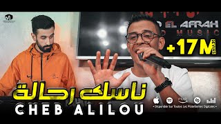 الشاب عليلو  ناسك رحالة  Nasek Rahala  ©Cheb Alilou Ft Rachek Lmaestro 2022 [upl. by Amleht306]