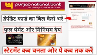 pnb credit card bill pay Online  Pnb Credit Card Ka Bill Kaise Bhare Online  Pnb Credit card [upl. by Witty26]