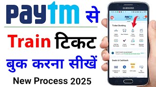 paytm se train ticket kaise book kare  paytm train ticket booking  paytm se ticket kaise book kare [upl. by Danialah]