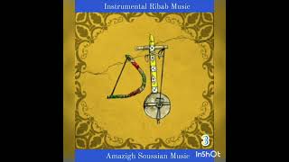 Amazing International Instrumental Amazigh Soussian Music Ribab Instrument Souss Nation Tamazight ⵣ [upl. by Salome]