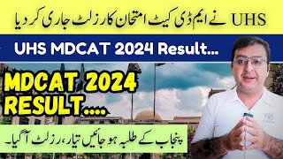 UHS MDCAT 2024 Result Announced  Breaking News [upl. by Lupiv885]