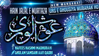 HAI JALALE MUTAZA ghousulwara—11 vi sharif naat—manqabat [upl. by Arihsa]