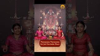 Narayana Narayana Jai Jai Govinda Hare  Vande Guru Paramparaam [upl. by Curr697]