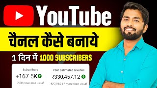 Youtube Channel Kaise Banaye  youtube channel kaise banaen  How To Create A Youtube Channel 2024 [upl. by Niraa506]