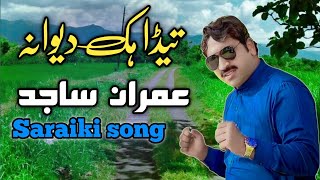 Teda Hik Deewana  Imran Sajid  New Saraiki Song  Master Arif [upl. by Nylevol]