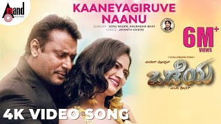 Odeya  Kaaneyagiruve Naanu  4K Video Song  Darshan  SanahMDShridharNSandeshArjun Janya [upl. by Egedan]