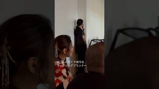 岡山市 結婚式場 ウェディングプランナー 結婚式中 [upl. by Dorren]