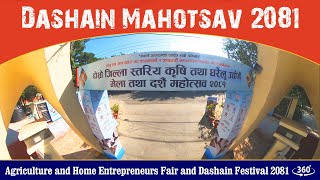 Dashain Mahotsav 2081  Agriculture amp Home Entrepreneurs Fair amp Dashain Fest 2081 [upl. by Akyeluz352]