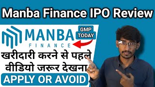 Manba Finance IPO Review  Apply OR Not  Manba IPO GMP  Listing Gain [upl. by Ynaffet]