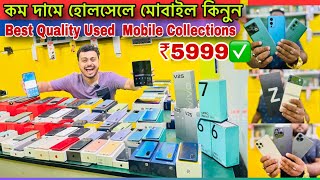 kolkata second hand mobile market cheapest second hand mobile in kolkataUsed Mobile Market [upl. by Shirleen332]