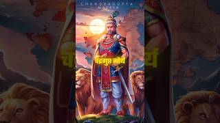 The Legacy of Chandragupta Maurya Founder of the Maurya Dynasty [upl. by Germaun]