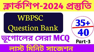 PSC Clerkship 2024 Preparation  WBPSC Previous Year Question  Geography Psc Previous Year Question [upl. by Astrea835]