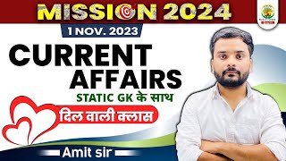 🔴DAILY CURRENT AFFAIR  01st NOVEMBER  For SSC CHSL CGL  Static GK by Amit Sir rankersgurukul [upl. by Eerhs]