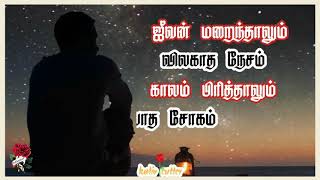 kanavugale 💔kanavugale kalainthu sellungal💔 tamil sad song 💔 whatsapp status [upl. by Zilevi]