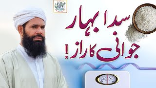 Sada Bahar Jawani Ka Razz  UC007 [upl. by Defant]