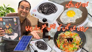 RAF Electric Hot Plate  Electric Stove  Hot Plate  Infrared Cooker  How to use  Solar Stove [upl. by Leumhs]