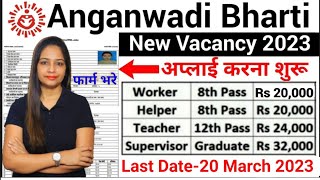 Anganwadi Supervisor New Vacancy Anganwadi Recruitment 2023Anganwadi Bharti 2023 [upl. by Ttayw114]