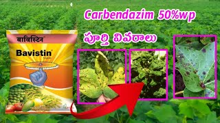 carbendazim 50wp fungicide in Telugu SRIMAN AGRITECH asamepelly shekar [upl. by Reivaxe]