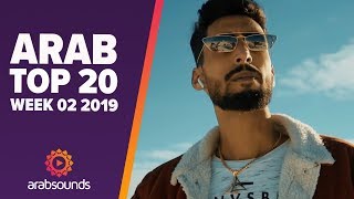 TOP 20 ARABIC SONGS WEEK 02 2019 Ziad Bourji ALA Dizzy DROS Balqees amp more [upl. by Ahcrop]