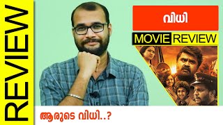 Vidhi Malayalam Movie Review By Sudhish Payyanur monsoonmedia [upl. by Kimmy646]