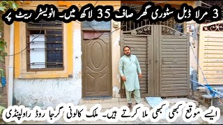 3 MARLA DOUBLE STOREY HOUSE  INVESTOR PRICE HOUSE 🏠  BILAL KHALID OFFICIAL [upl. by Zorina602]