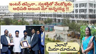 THE MAN BEHIND METROCHEM API PVT LTD  మా అన్నయ్య సక్సెస్ స్టోరీ [upl. by Flossi7]