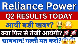 RELIANCE POWER SHARE LATEST NEWS  RELIANCE POWER SHARE NEWS  RELIANCE POWER SHARE Q2 RESULTS [upl. by Eveineg]