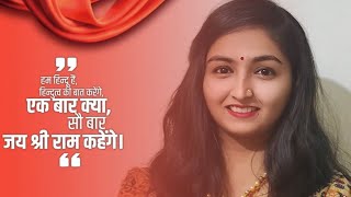 ayodhya Ram mandir special speech by miss world yogini pooja patel ram trend ayodhya youtube [upl. by Akemit]