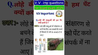 physics chemistry biology boardexam biharboard boardexam25 [upl. by Ymmot]