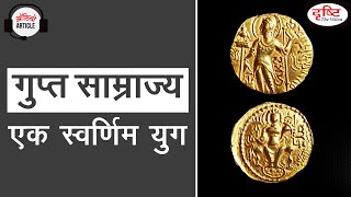 Gupta Dynasty Golden Era  Audio Article [upl. by Gen]