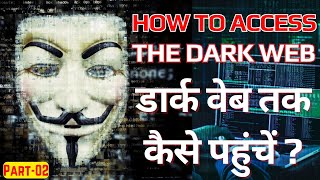 How to Access the Dark Web  Dark Web Access Kaise Karein  How to Use Tor Browser  Part02 Hindi [upl. by Dorelle]