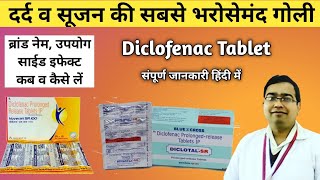 Diclofenac Sodium Tablets ip 50mg  Diclofenac gastro resistant  Diclofenac Prolonged release [upl. by Neelloj]