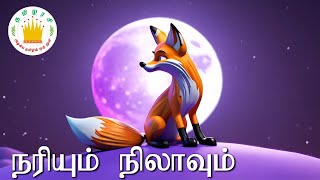 The Fox and the Moon Story in Tamil for Kids Tamilarasi [upl. by Robbin]