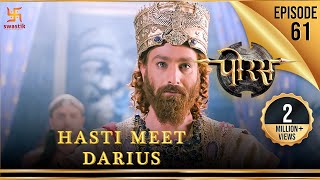 Porus  Episode 61  Hasti Meet Darius  हस्ती डेरियस से मिलें  पोरस  Swastik Productions India [upl. by Ymorej577]