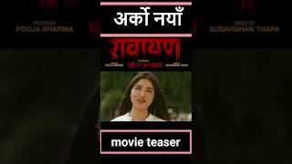 RAWAYAN  Movie Trailer  Paul Shah movie movieteaser [upl. by Sauveur]