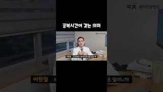 야식 당장 멈춰✋ 아침 금지❌ 다이어트 한다면 공복 챙기자 [upl. by Huston]