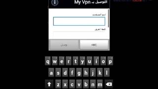 كيفية أضافة شبكة VPN في الأندرويد [upl. by Rozalie]