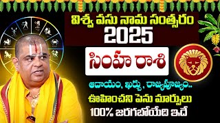 Simha Rashi Phalalu 2025  Leo Sign Horoscope 2025  Astrologer Venu Swamy [upl. by Halda]